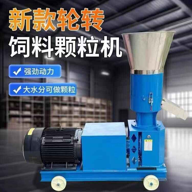 轮转饲料颗粒机鸡鸭鱼猪牛羊养殖干湿两用造粒设备玉米秸秆制粒机,五金/工具,颗粒机,淘宝优惠券,粉丝福利购,淘宝优惠卷