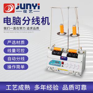 俊艺服装厂适用分线机双头绣花线魔术贴编织带电脑切断机