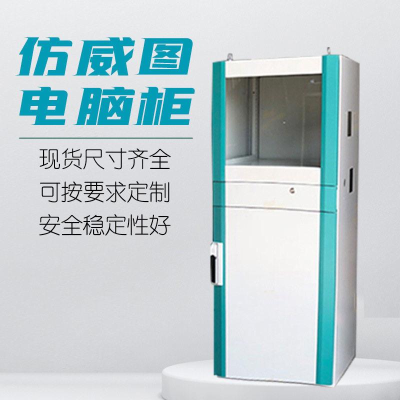 仿威图PC电脑机柜数控机床工控机柜支持非标电箱工业电脑柜电控箱