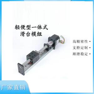 单轨道直线导轨滑台模组滚珠丝杆滑轨工作台高精度数控十字龙门型
