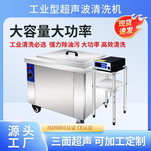 大功率工业超声波清洗机单槽双槽汽修五金自动清洗设备除油除锈