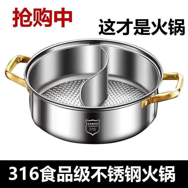 加高316不锈钢特厚鸳鸯锅家用大容量清汤锅带盖子户外火锅电火锅