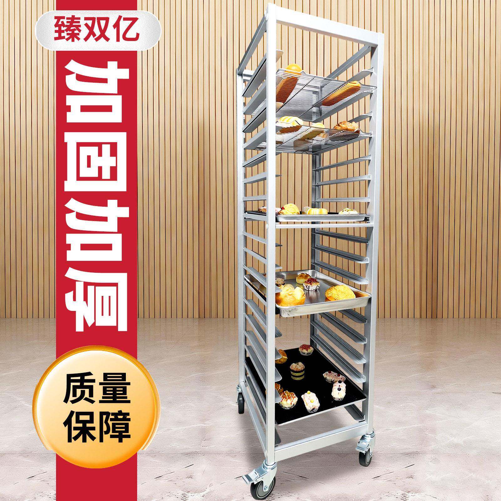 定制铝合金烤盘架透明封闭式多层面包烤盘收纳架烘培架子车饼盘车