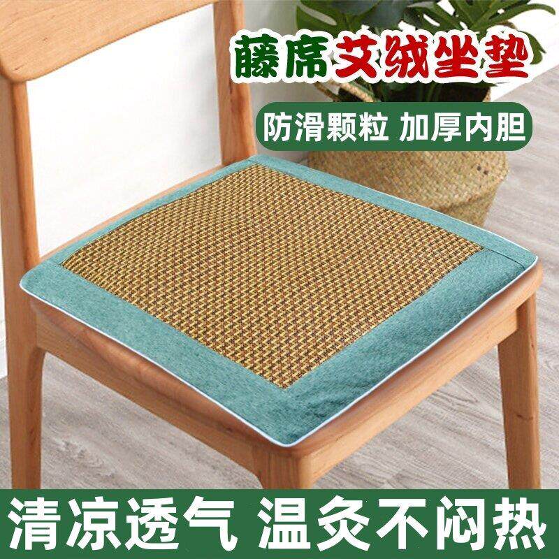 艾草凉席坐垫夏季藤席椅子沙发垫防滑办公室汽车凉垫冰凉透气夏天