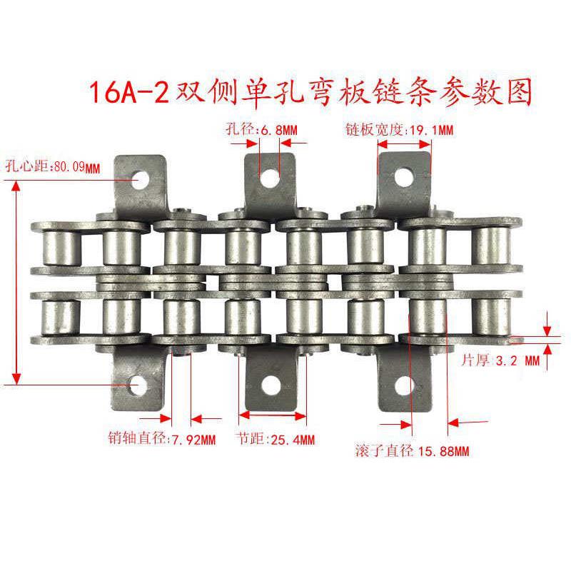 工业弯板链条双排双侧单孔10A12A16A20A24A28A32A5分6分1寸---2寸