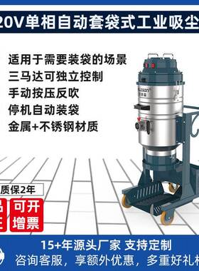220V大功率3600W快速套袋式工业吸尘机器生产厂家DB3-60L