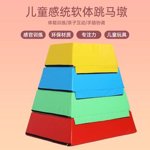 儿童跳马跳箱软体体训练器材幼儿园鞍马山羊跳跨越障碍物组合