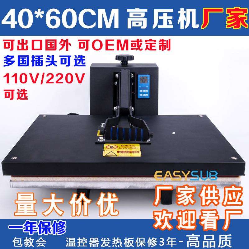 外贸热销40*60高压平板机烫钻机热转印设备机器高压直压印T恤烫画