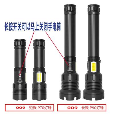 高档P90强光充电式手电筒超远射探大洞氙亮气灯户外探照灯率聚光