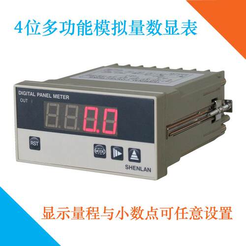 速度转速压力温度电流0-10V 4-20mA显示范围可调显示表SP40-SV10