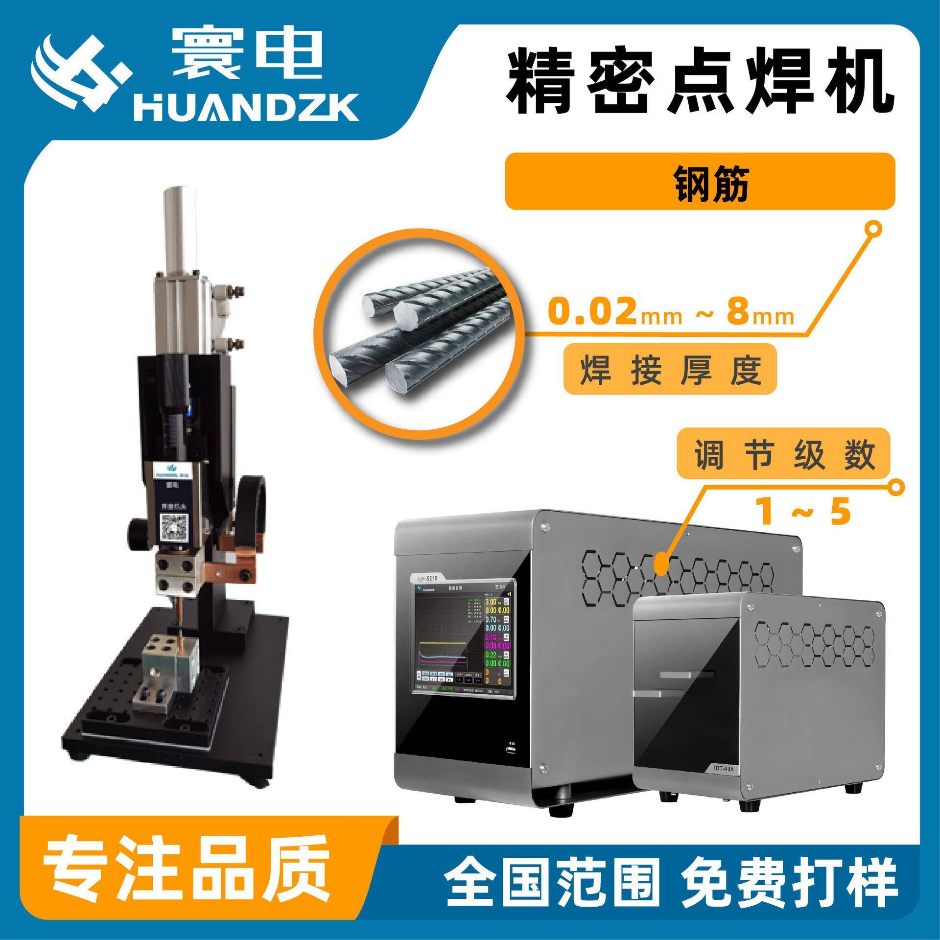 耳钉狗笼螺丝杆专用碰焊机 自动不锈钢碰焊变压器 手持式踏板碰焊