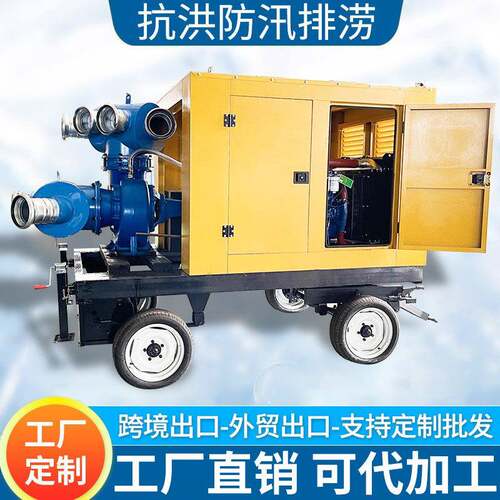 移动防雨棚拖车高扬程大流量抗洪防汛排涝柴油水泵机组