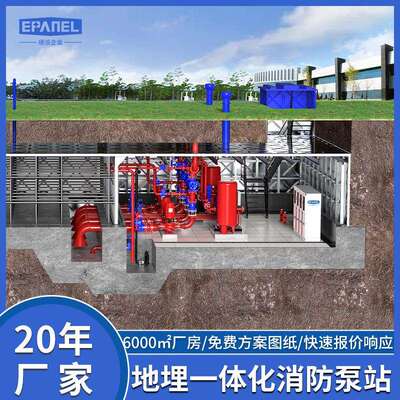 地埋式一体化消防泵房BDF消防水箱稳定可靠供水热镀锌高水位抗浮