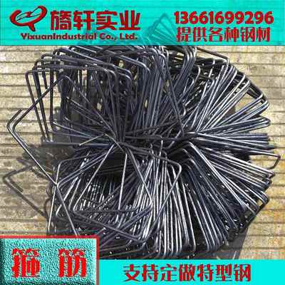 箍筋加工定做定制圆形圆钢螺纹钢钢筋箍筋建筑用钢钢筋零切裁折弯