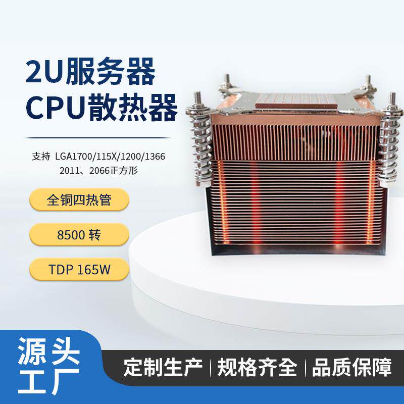 1200/1150/1155纯铜2U热管服务器散热器暴力风扇K668