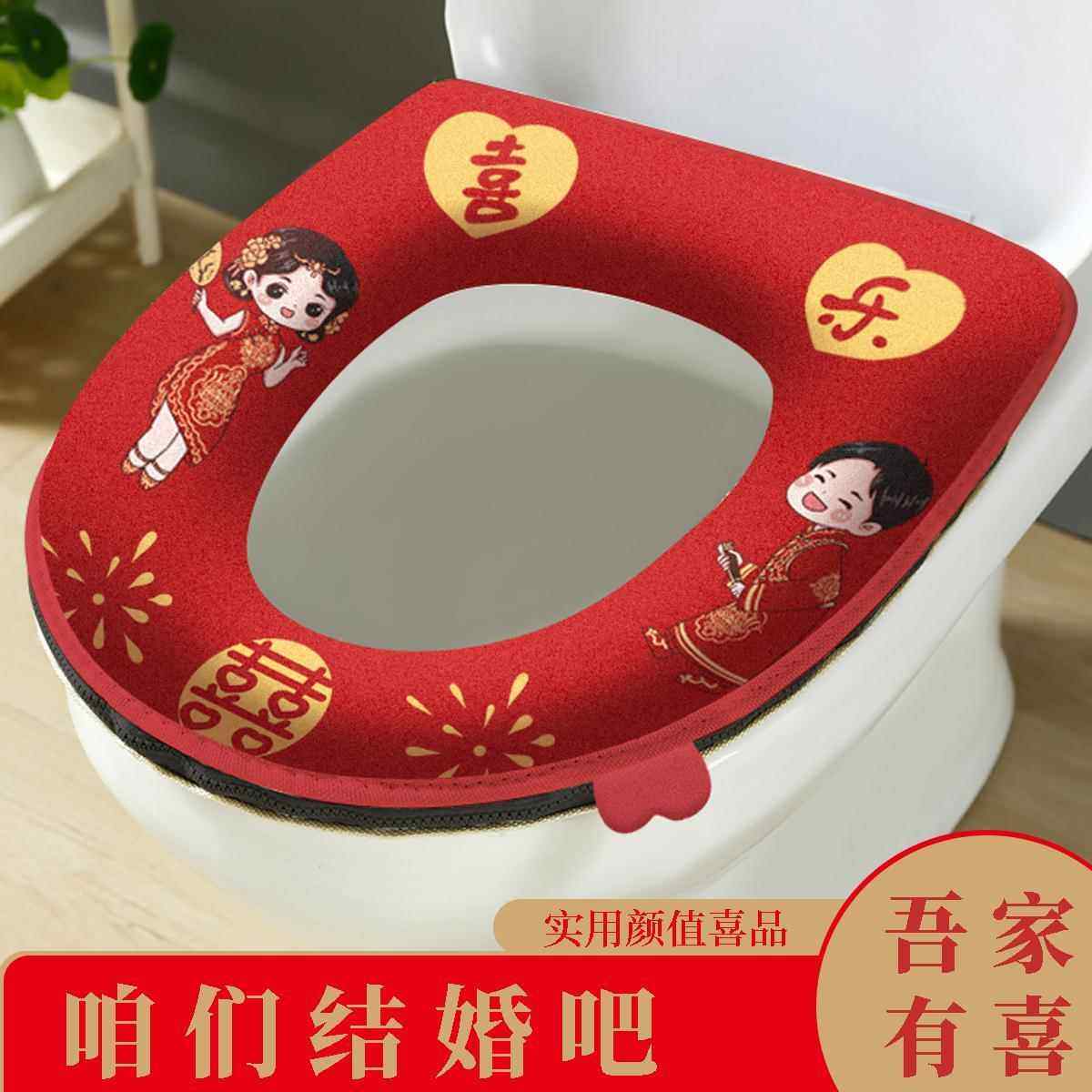 红色喜庆马桶冬季结婚家用坐垫四季加厚婚庆通用节日可爱用品拉链,家庭/个人清洁工具,马桶套/马桶座圈,淘宝优惠券,粉丝福利购,淘宝优惠卷