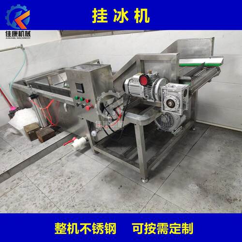 全自动水产品大产量挂冰机海鲜新款挂冰流水线大虾挂冰机流水线