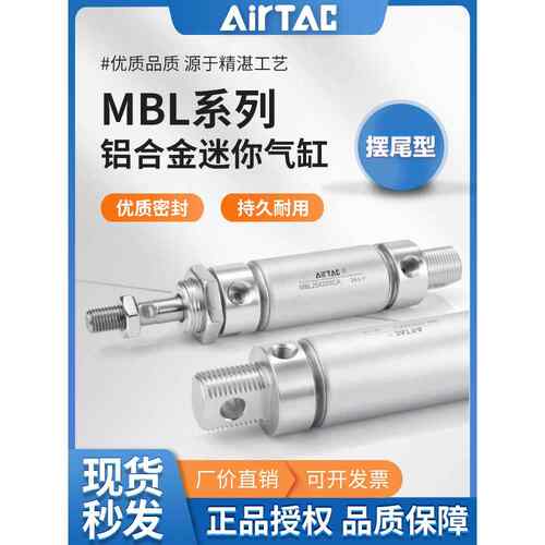亚德客气动小型摆尾型铝合金迷你气缸MBL20 25 32 40 63X100-SCA