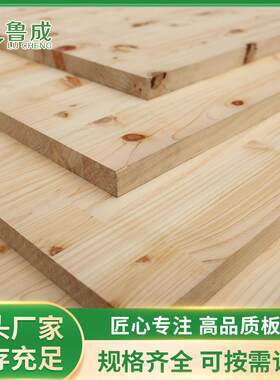 工厂直供桧木板指接拼板实木板环保装饰家具香柏木拼板