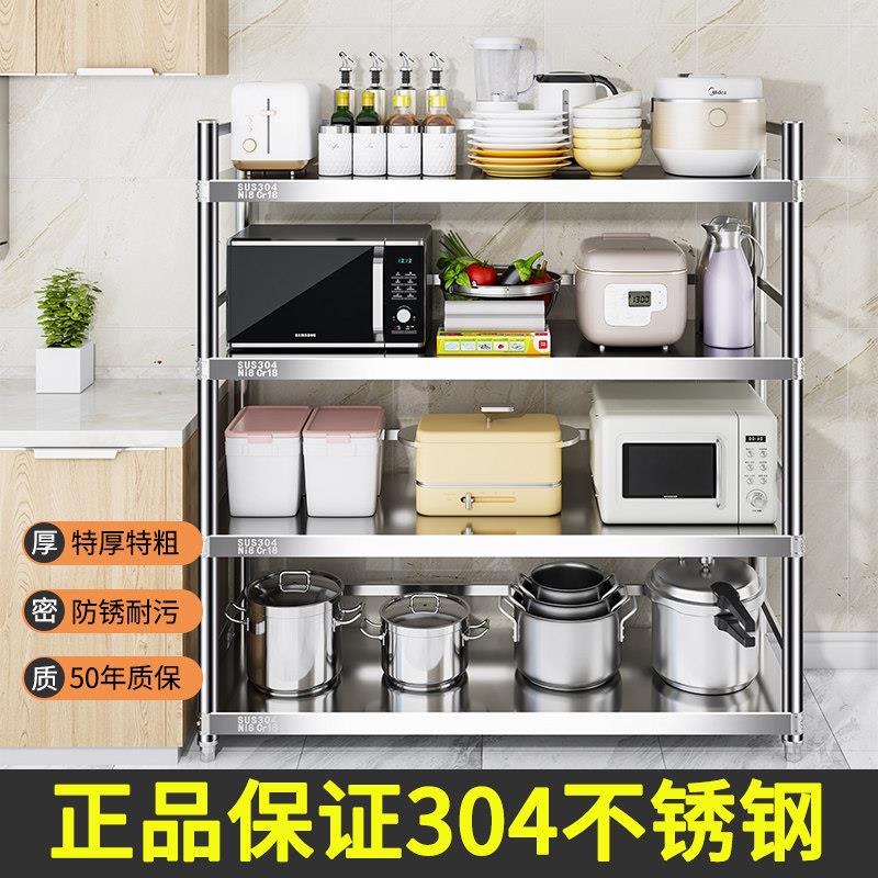特厚304不锈钢厨房置物架落地4四层家用货架带围栏收纳层架置物架