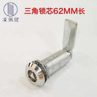 配电箱加长三角门锁 设备机箱机柜开关控制柜转舌锁 62mm长圆柱锁
