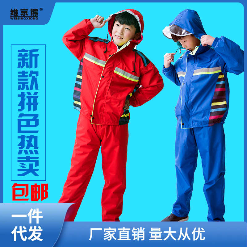 男女儿童分体雨衣雨裤套装双层防水雨衣套装中小学生骑行徒步姜茶