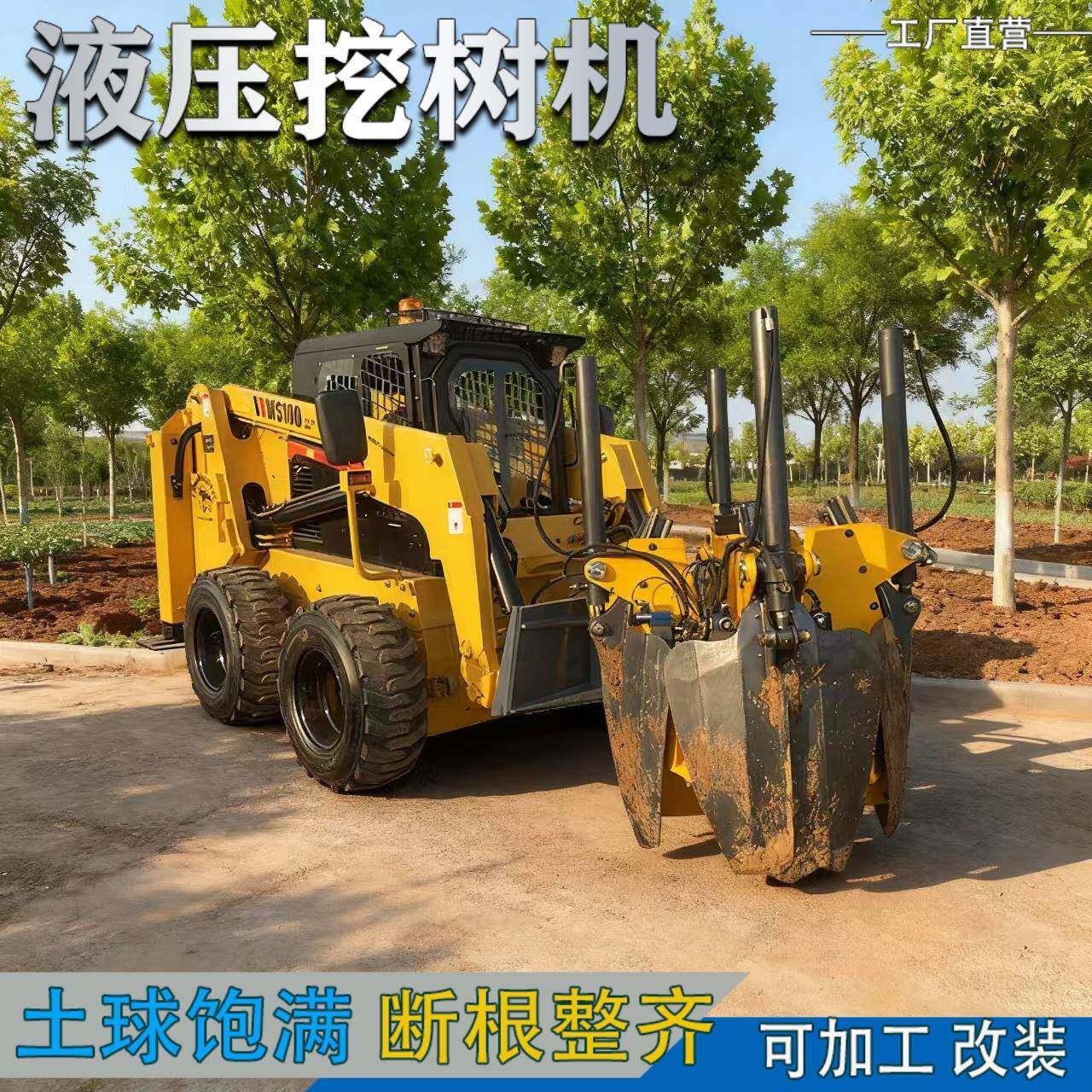 挖树机园林用大型移树机苗圃移栽挖树机器带土球移树机器