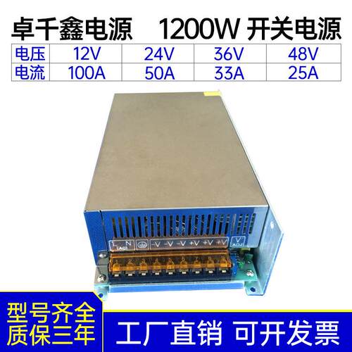 1200W电源12V24V36V48V60V90V恒压直流电源灯箱电机工控工业电源