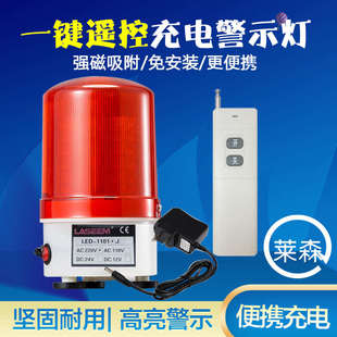 无线遥控声光报警器警示灯警报器警报灯一键信号灯紧急无线报警铃
