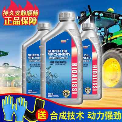 微耕机专用机油柴油汽油农用拖拉机发电机单缸24v收割机四季防冻