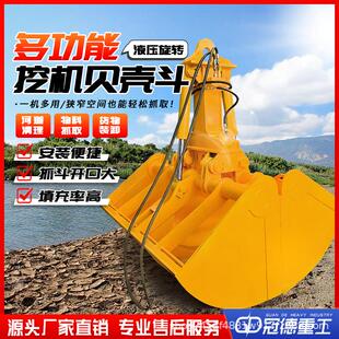 电动液压抓斗港口码头吊运起重机配件双瓣斗分体式贝壳斗运行