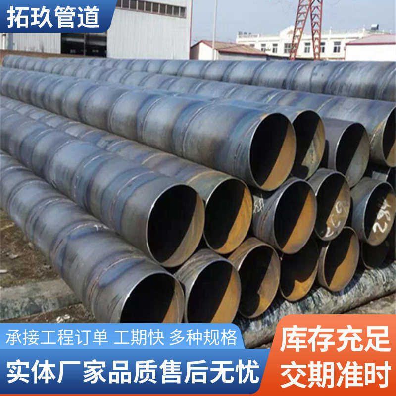 焊接螺旋焊接大口厂家弧焊现货螺旋接碳钢埋管高频双面径钢管q235