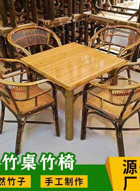 复古楠竹桌仙桌桌烧烤饭店餐椅外茶馆竹桌1878椅休八闲竹户编家具