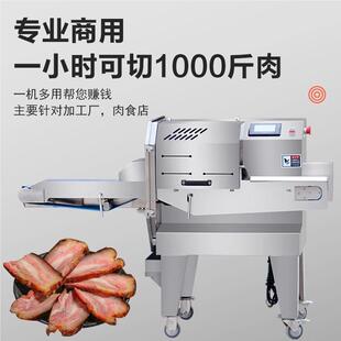 切肉机家牛切薄肉片全自动商用77284982数控切片扣 熟用切片机新款