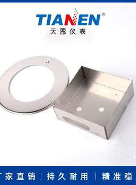 天恩 TE-3 圆盒 底盒不锈钢TE2000型微压差表安装支架