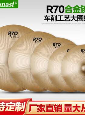 Asanasi架子鼓R70合金镲片踩镲斜吊直吊叮叮镲14/16/18/20寸套装