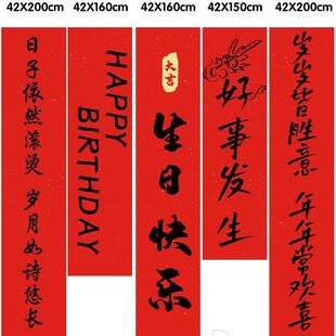 中国名家书法对联晒不褪色黑字十一言春联大门生意联公司礼品直批