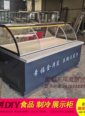 商用熟食凉菜柜玻璃展示柜子保鲜柜冰柜点菜柜卤肉味鸭货风冷无霜