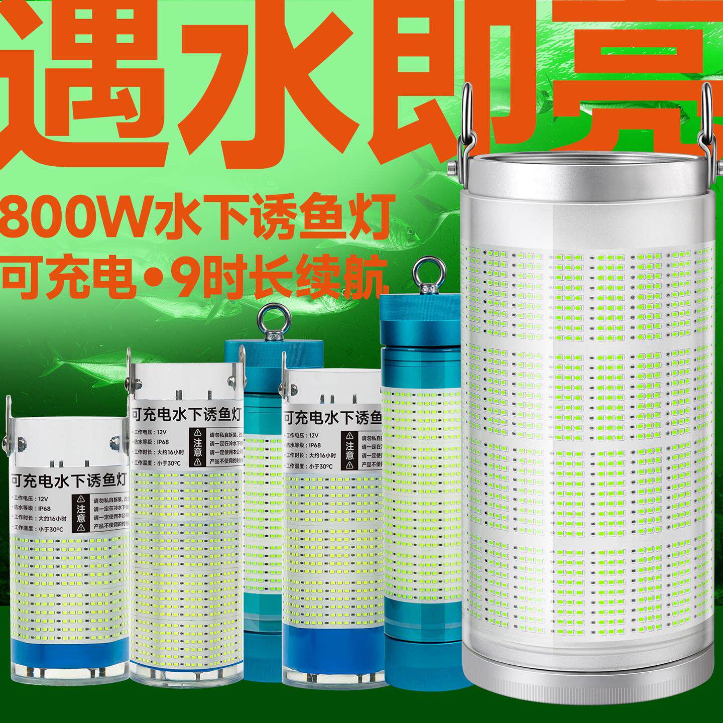 横津无线水下诱鱼灯集鱼灯充电式遇水即亮船用拖网潜水灯鱿鱼灯