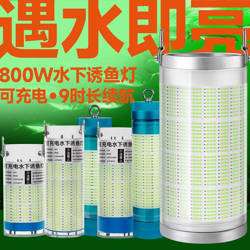 横津无线水下诱鱼灯集鱼灯充电式遇水即亮船用拖网潜水灯鱿鱼灯