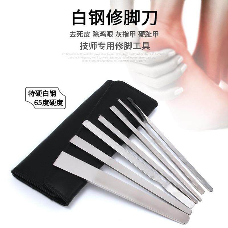 足疗技师专用修脚刀去死皮扦脚刀修老茧扬州三把刀白钢磨皮器套装