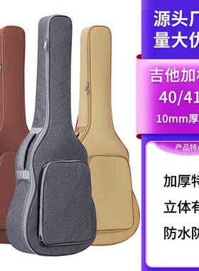新款41寸加棉吉他包加厚10MM民谣加棉棉包双肩吉他包