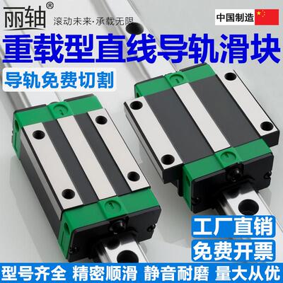 直线导轨滑块HGH15 20 25 30 35455565CACC法兰四方H加长滑轨线轨