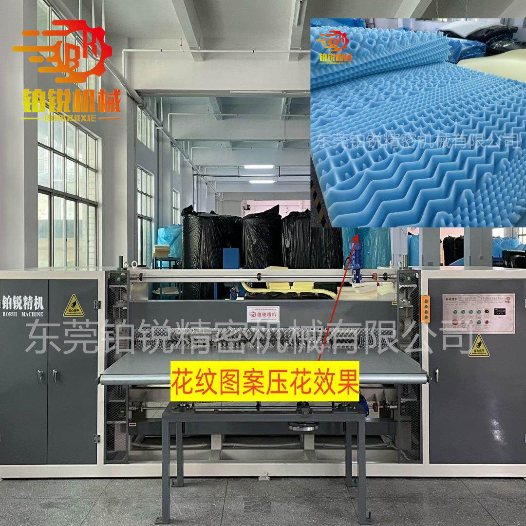 东莞铂锐九区花纹波浪绵压型机花纹压花机多种花纹水波纹压花纹