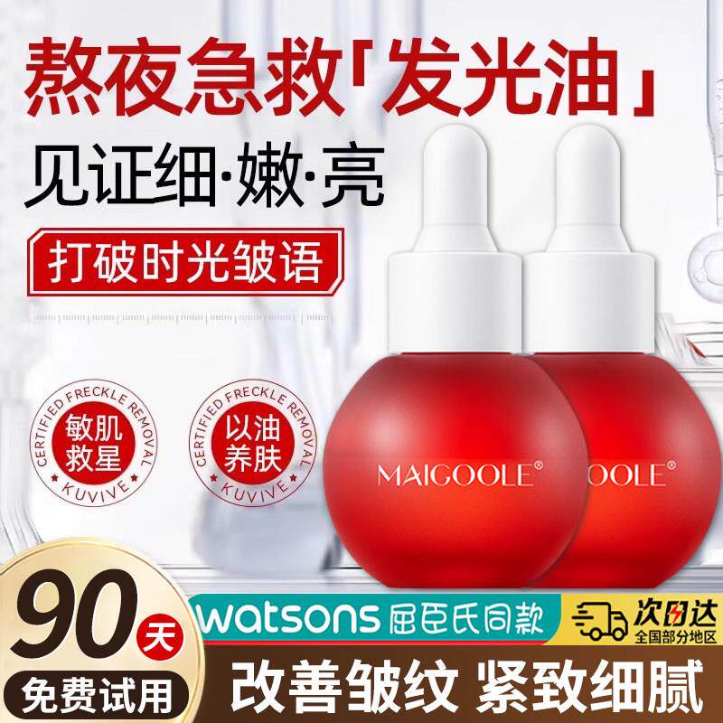 气泡精华油抗氧糖提亮保湿面部护肤以油养肤水光焕靓精华油