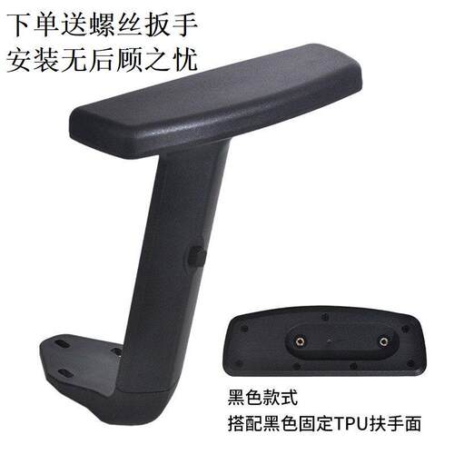办公椅黑色扶手面扶手支架转椅扶手盖配件网红椅休闲 椅子扶手塑