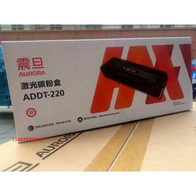 原装震旦ADDT-220s e 硒鼓AD220MC/MNW粉盒AD200P 碳粉墨盒 芯片