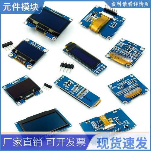 0.91 0.96 1.3寸iic串口黄蓝oled显示模块128x64 I2c Ssd1306 128