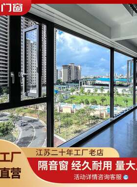 江苏断桥铝系统门窗封窗纱帘一体温室封阳台推拉窗隔音窗落地窗