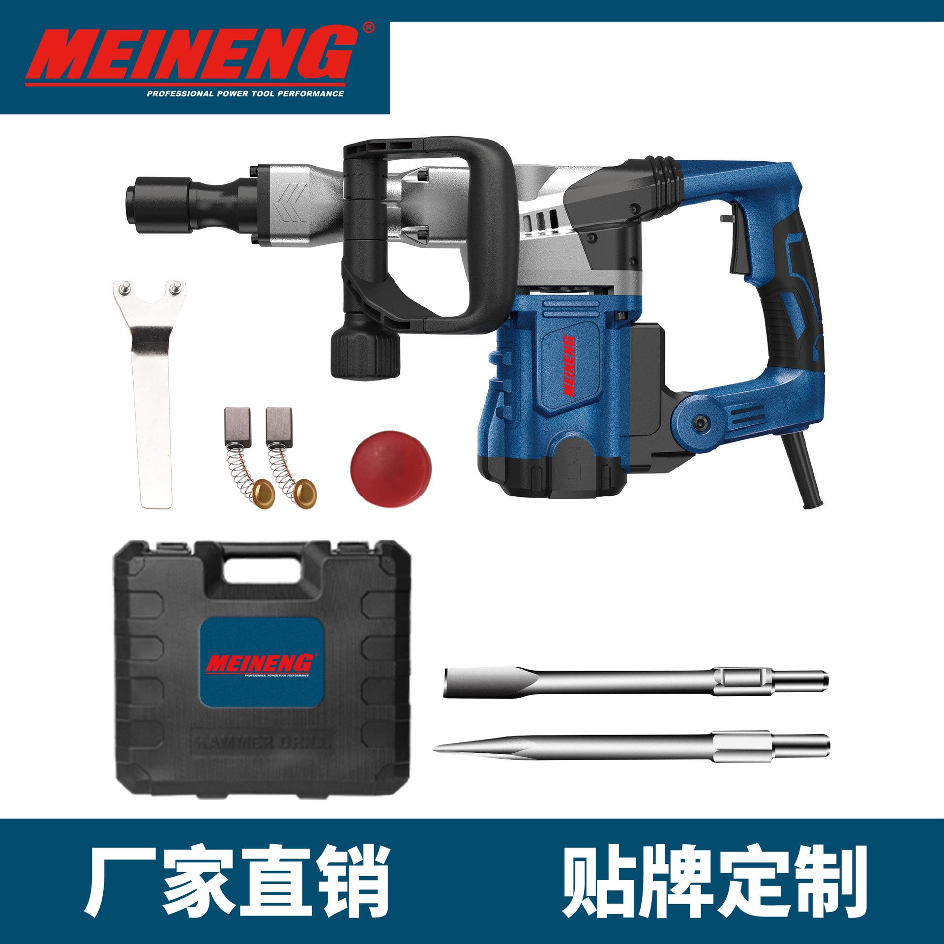 美能电动工具0865高品质电锤耐用实用工具